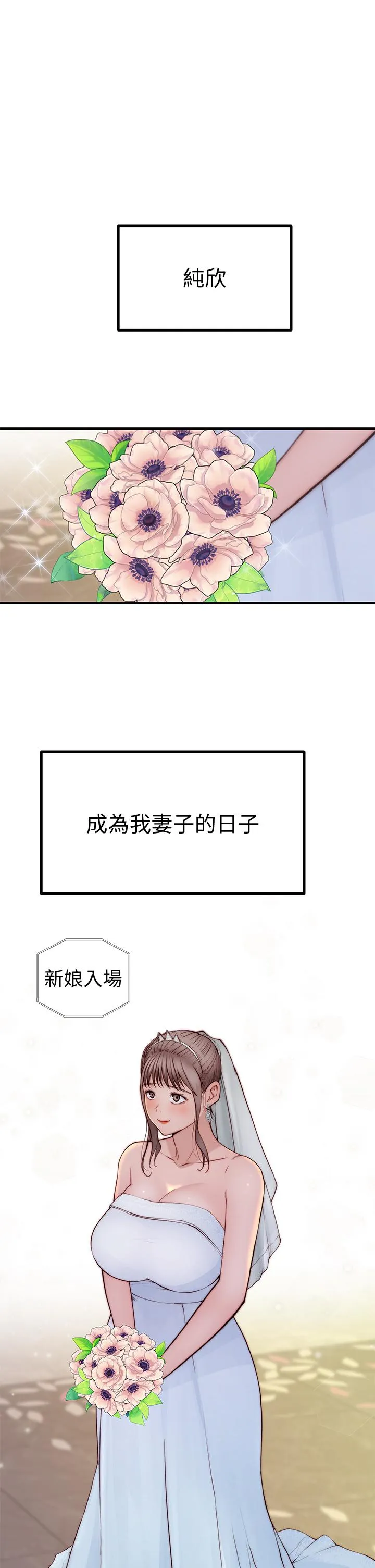 第90話