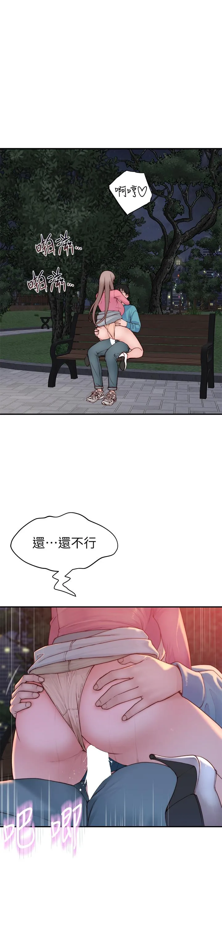第90話