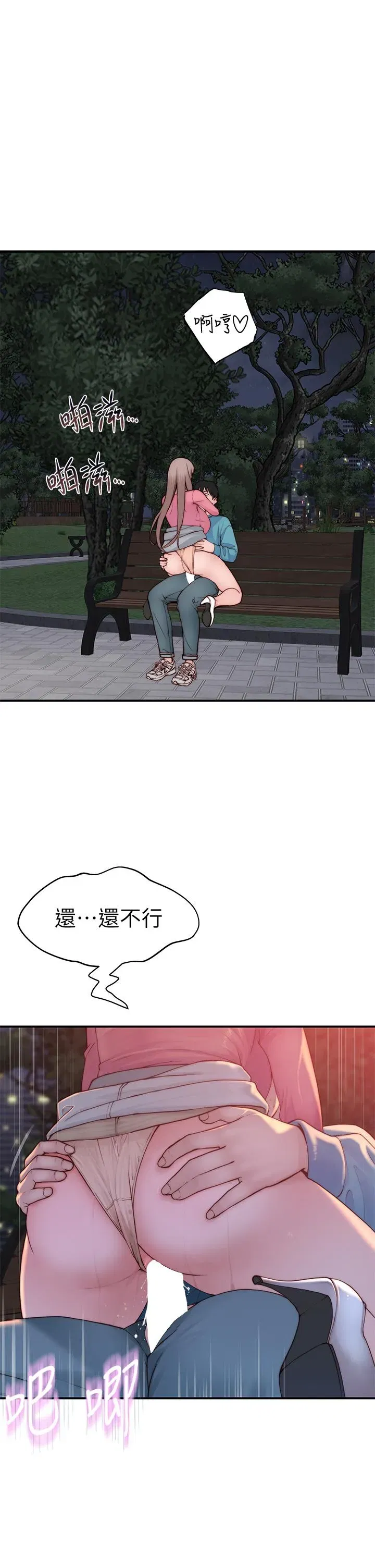第90話