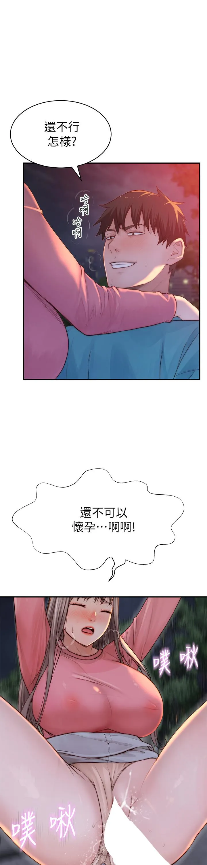 第90話