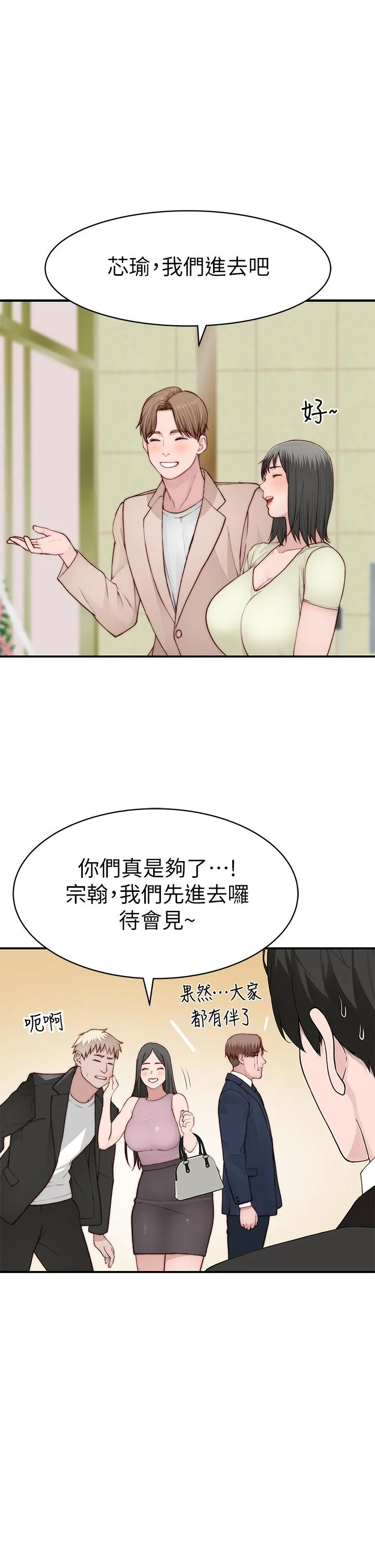第91話