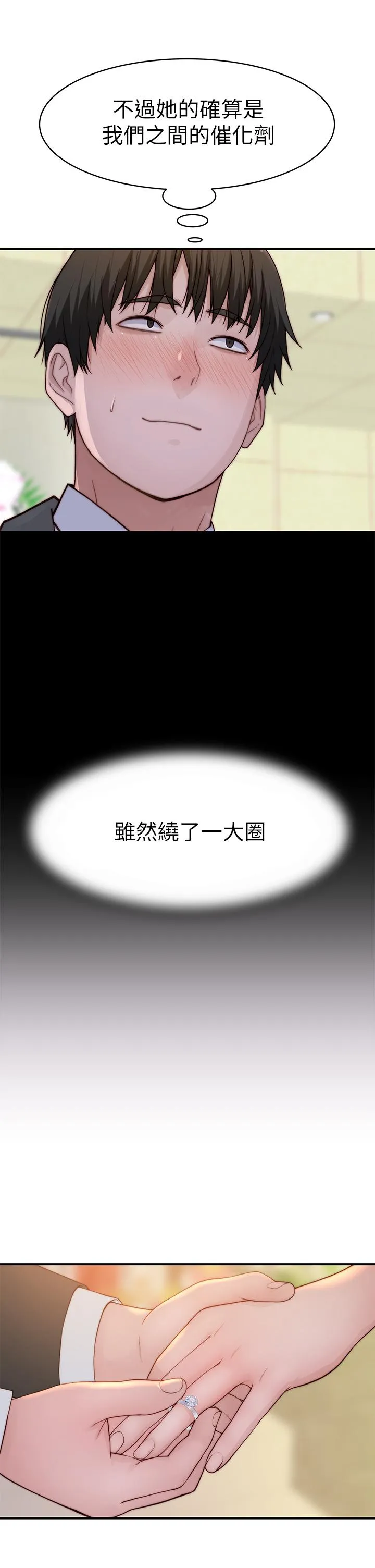 第91話
