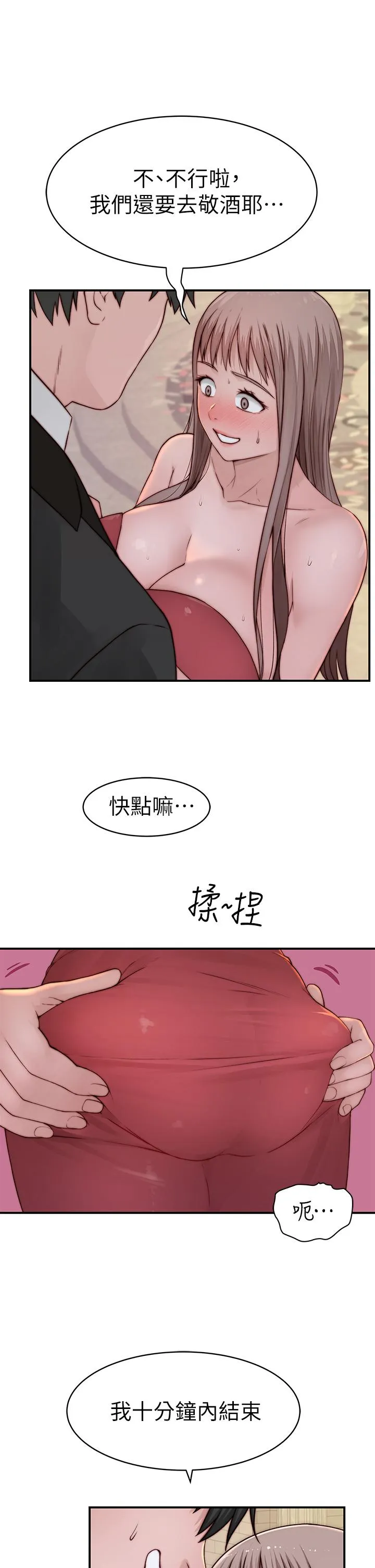 第91話
