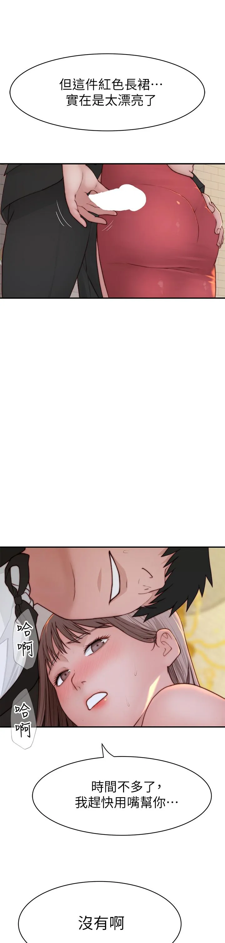 第91話