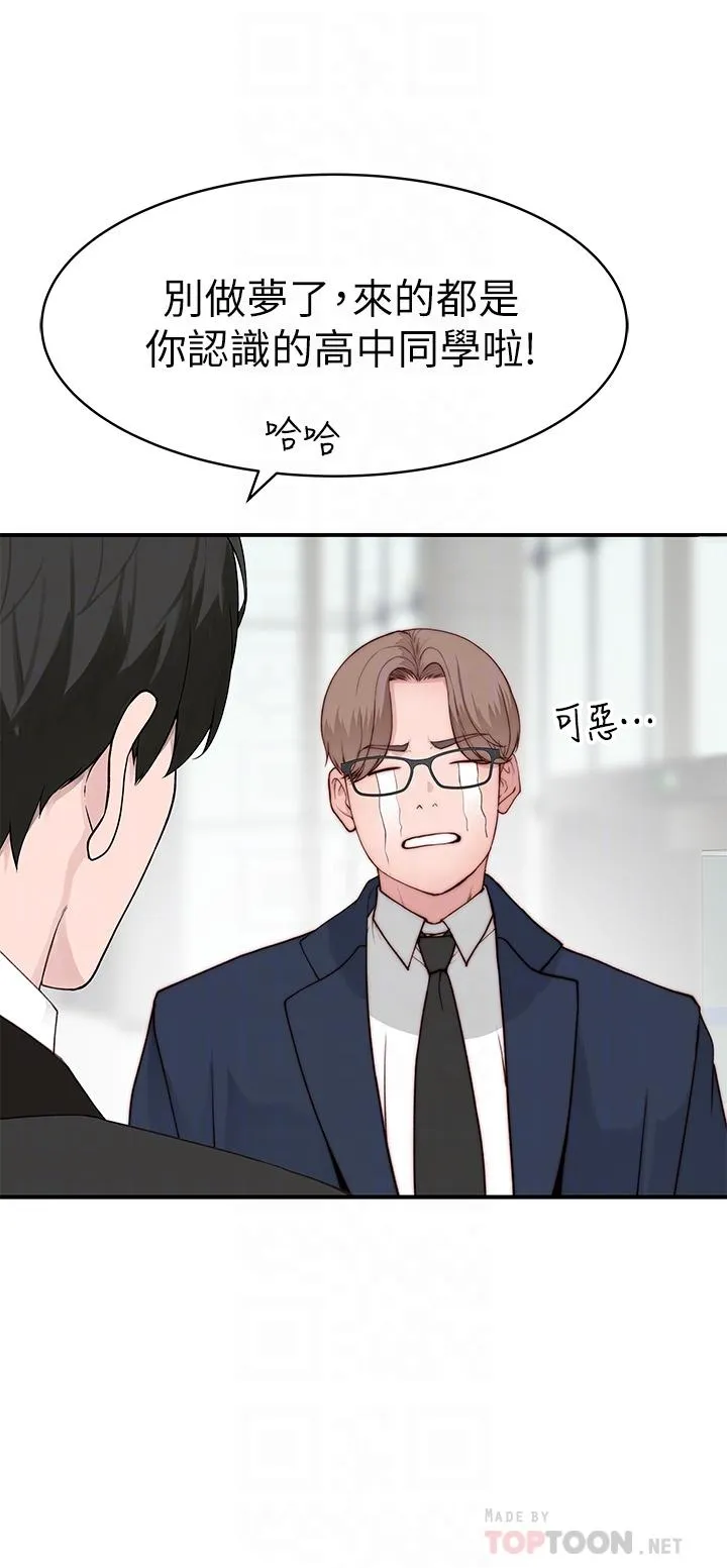 第91話
