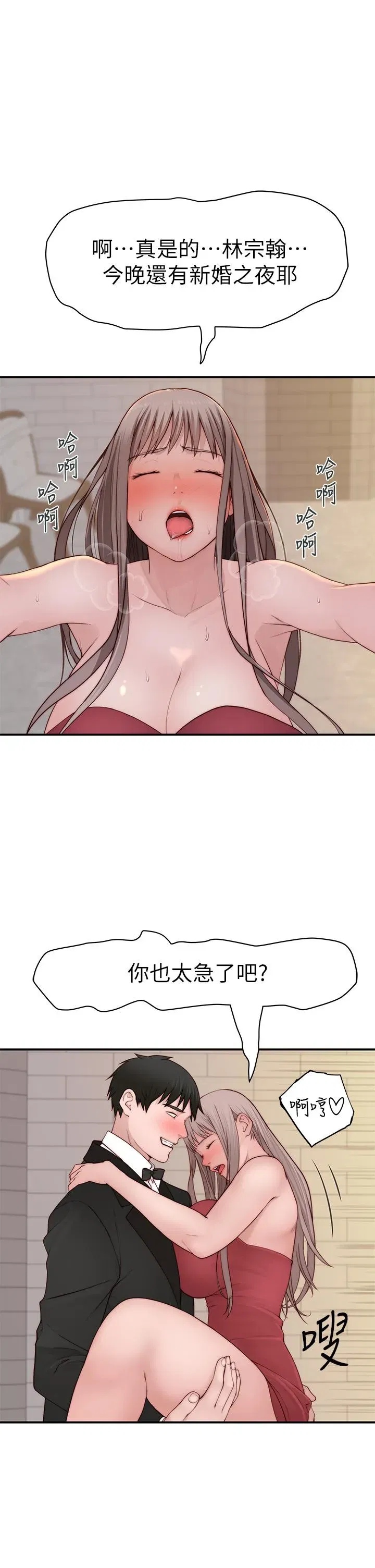第92話