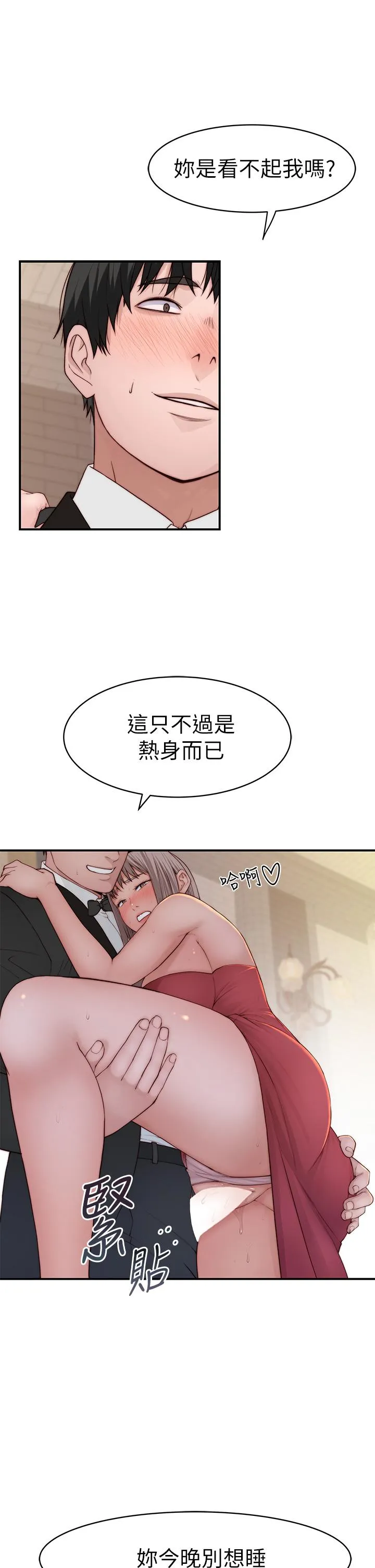 第92話