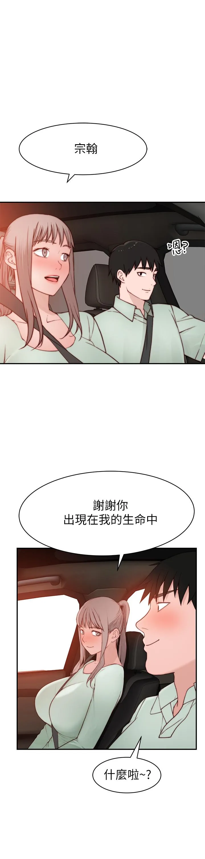 第92話
