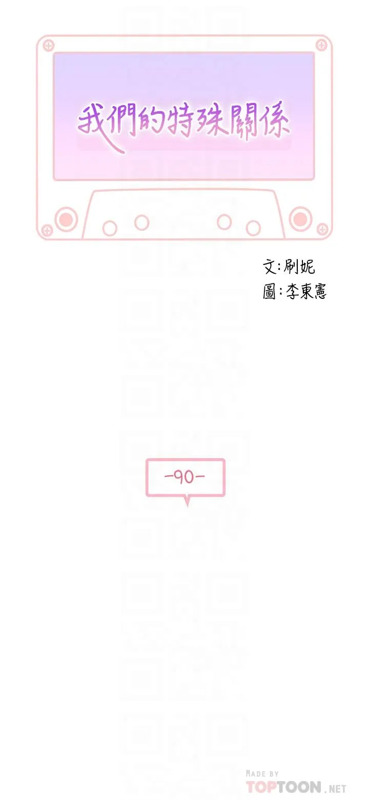 第92話