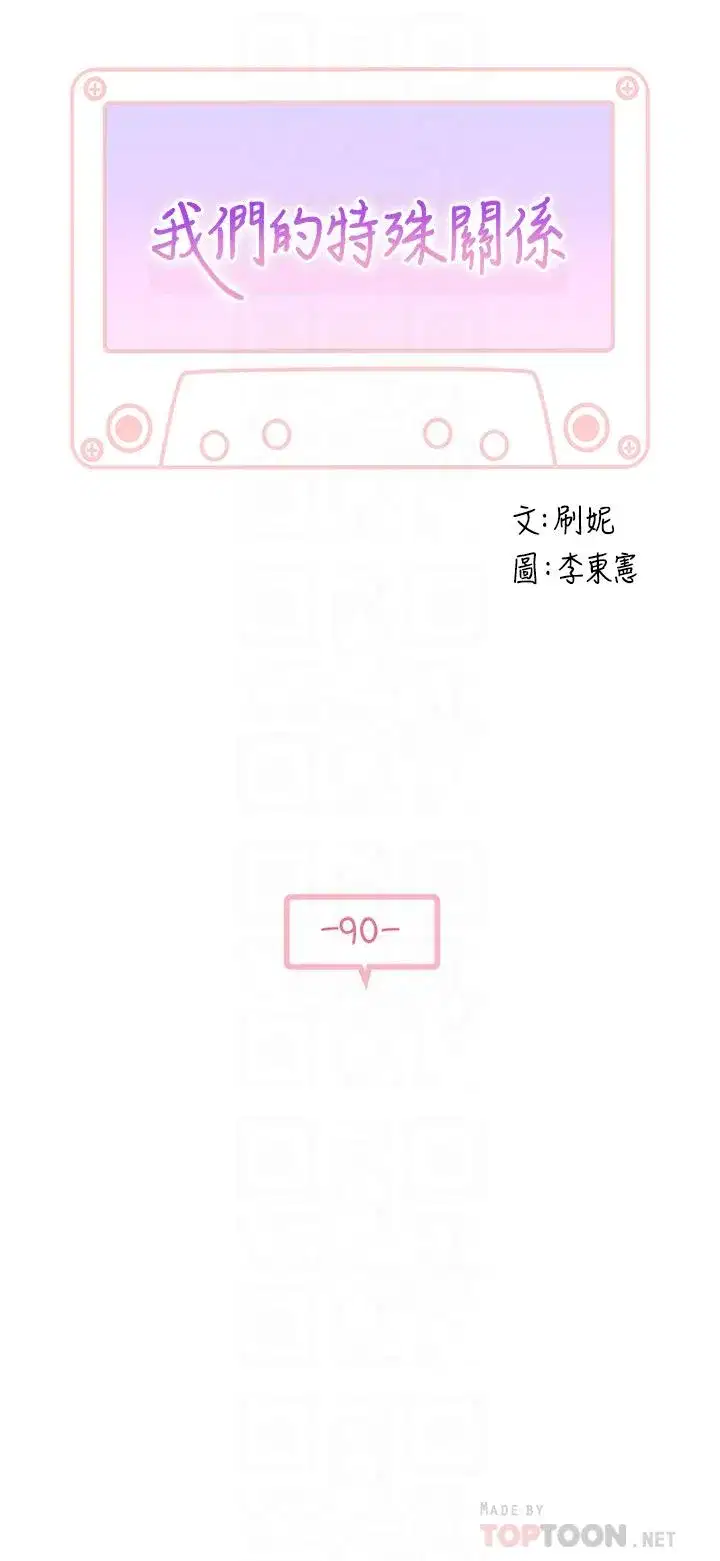 第92話