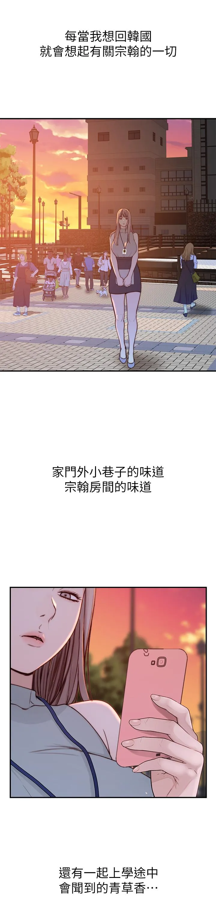 第92話