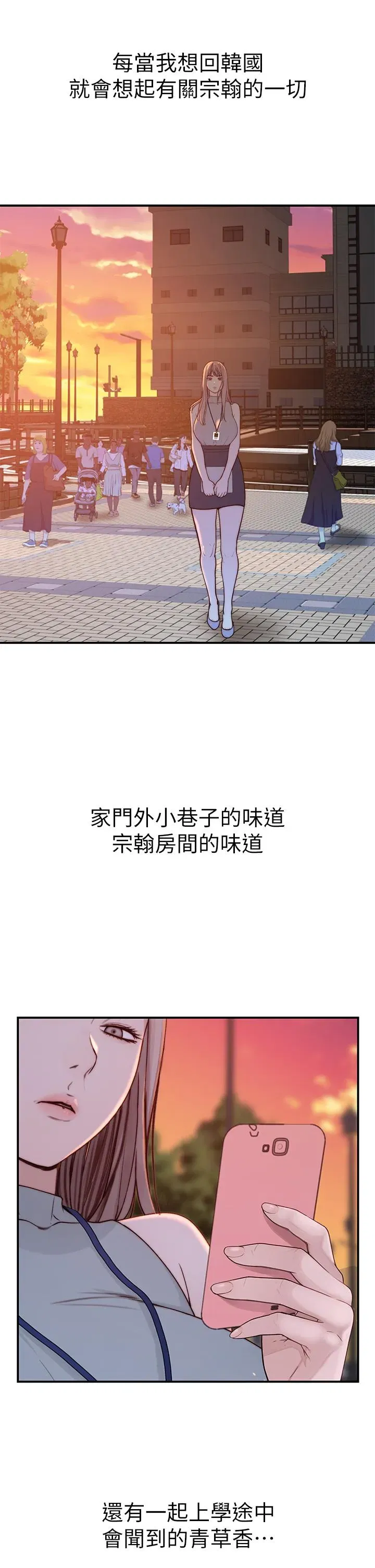第92話