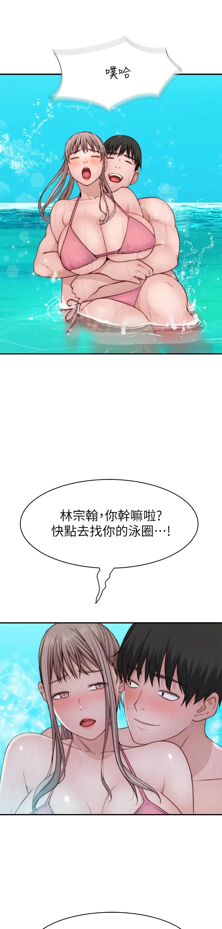 第93話