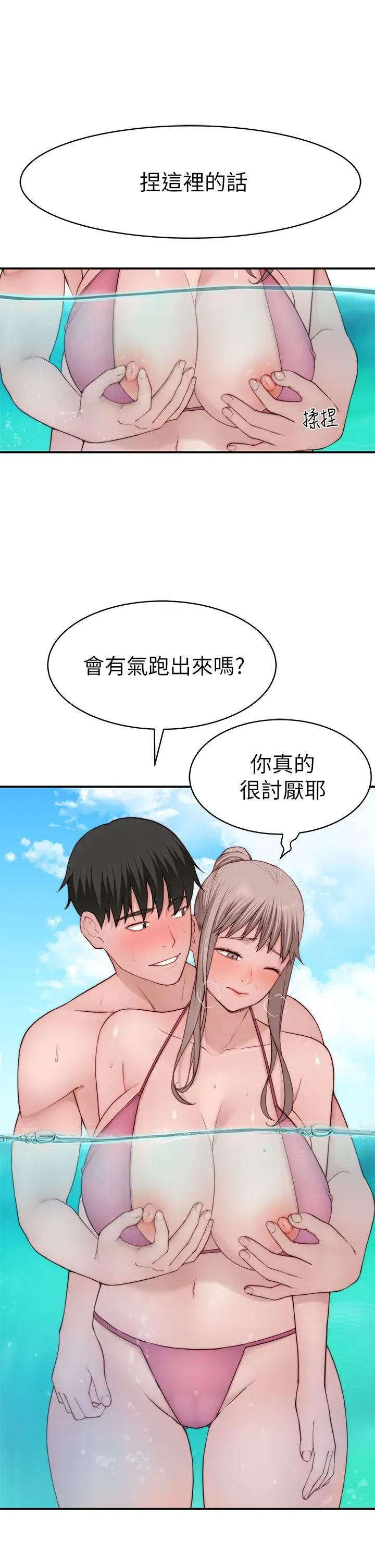 第93話