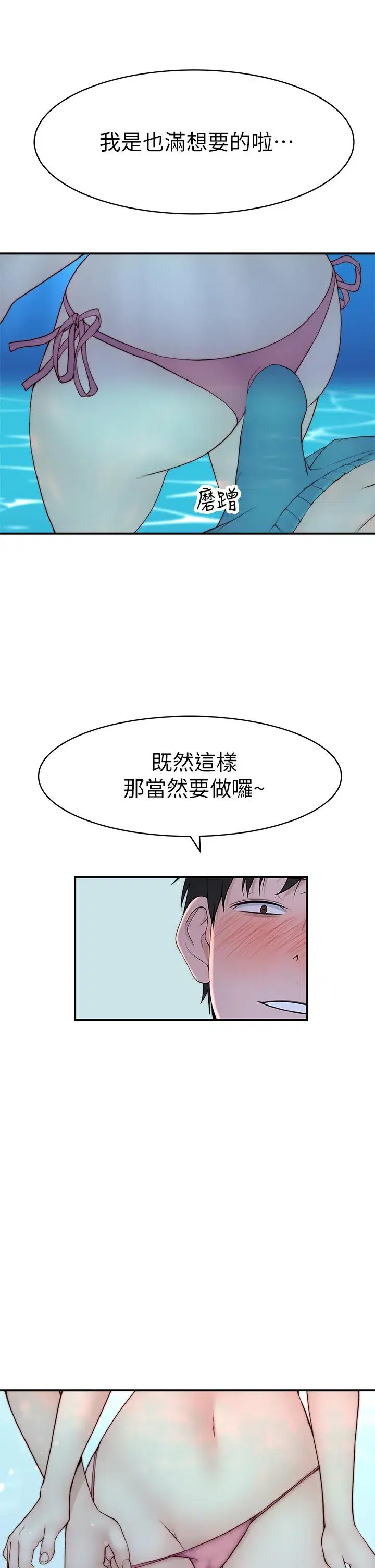 第93話