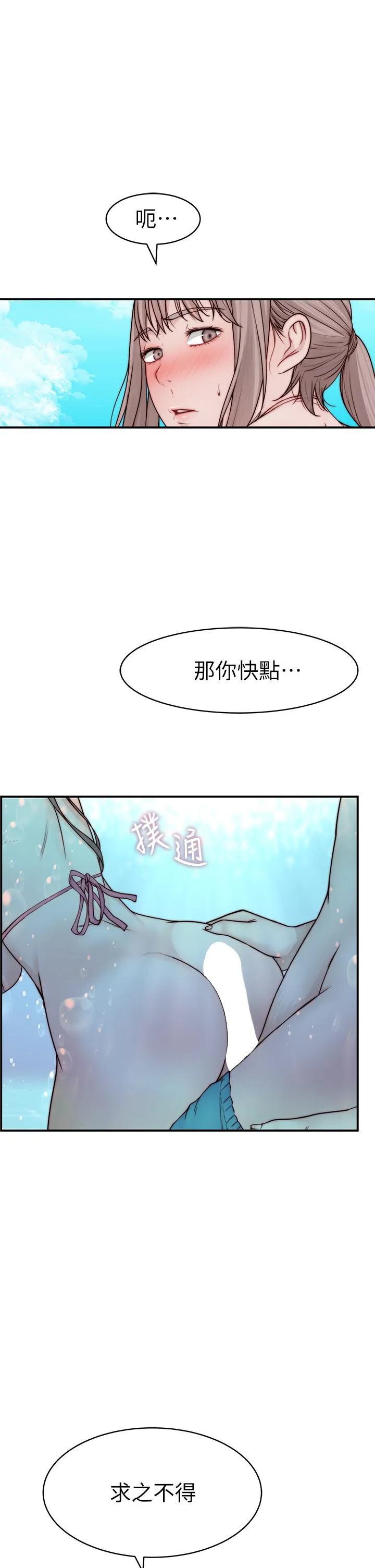 第93話
