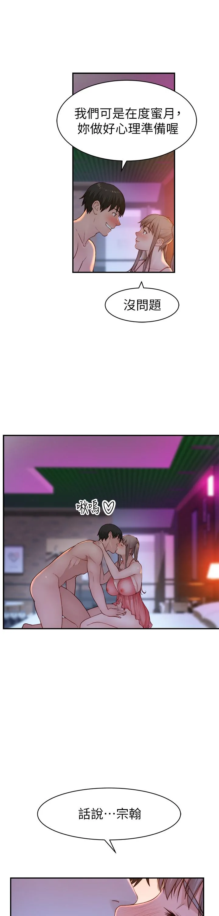 第93話