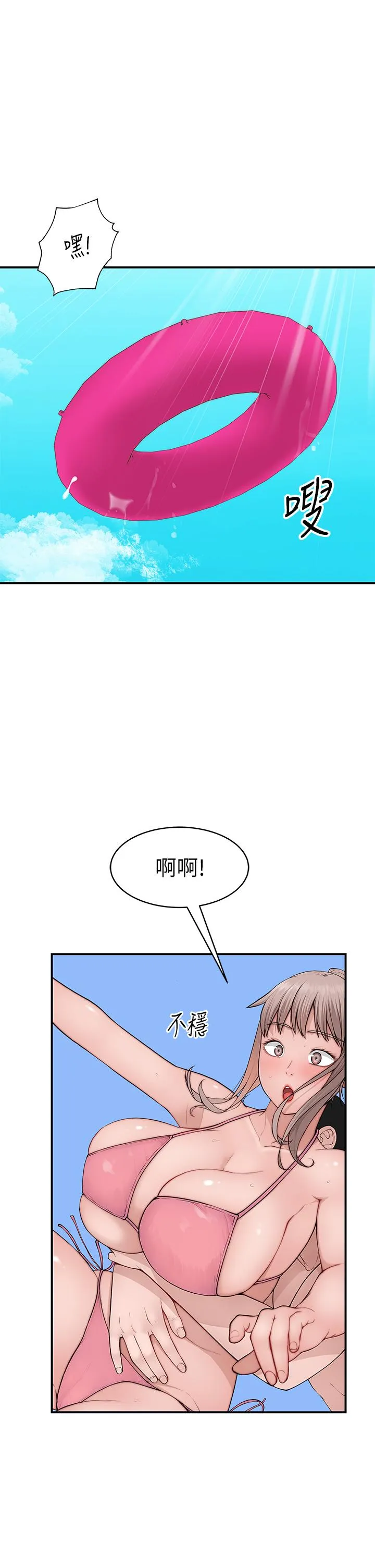 第93話
