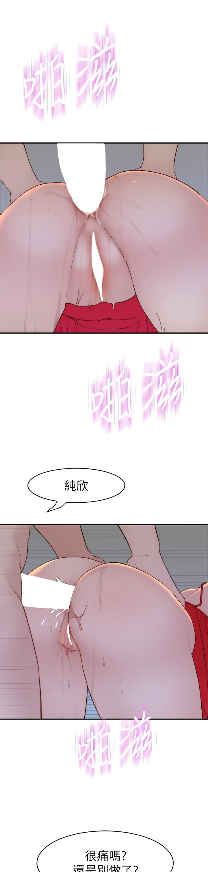 第94話