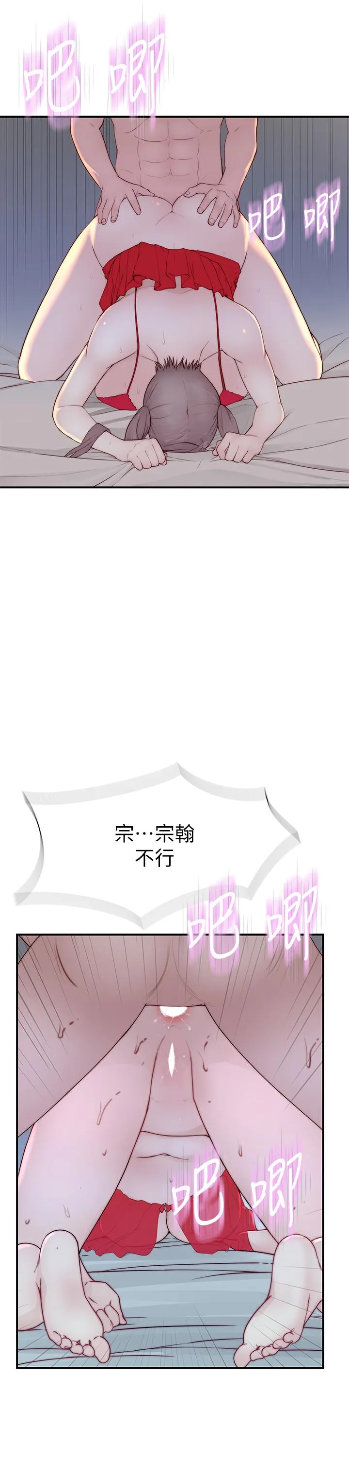第94話