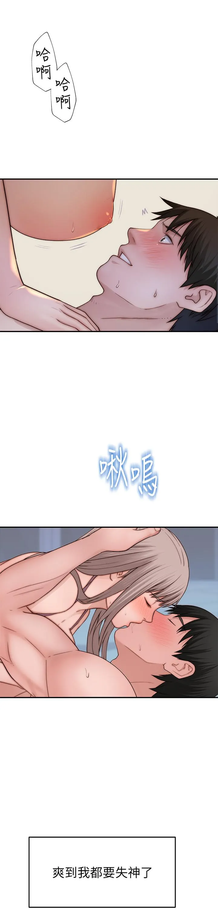 第96話