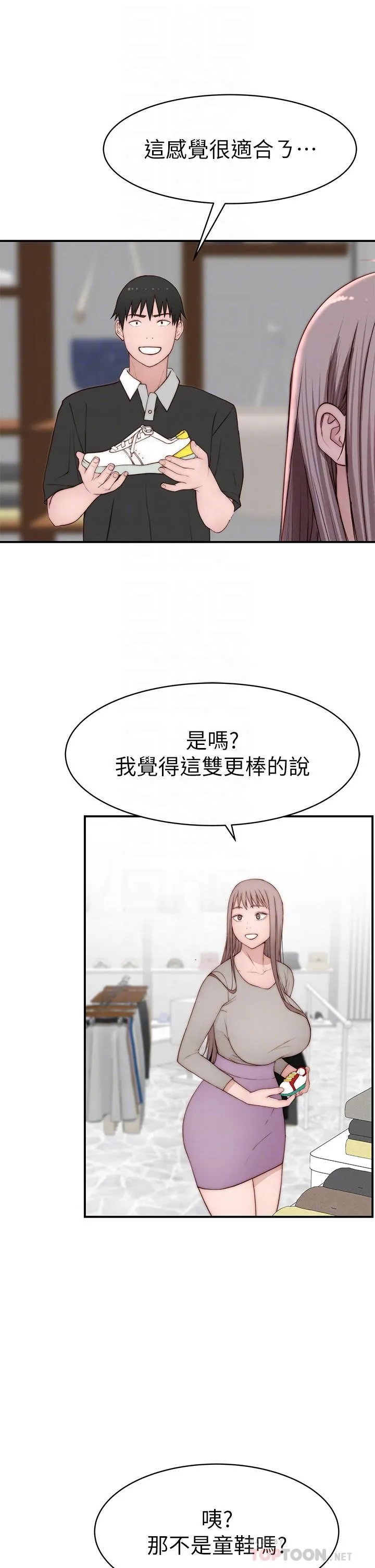 第97話