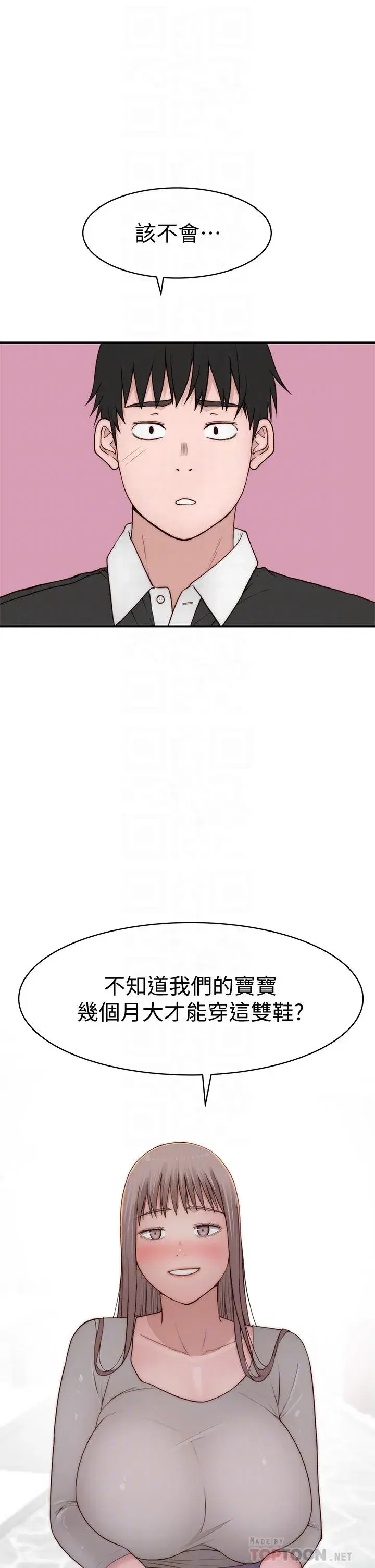 第97話