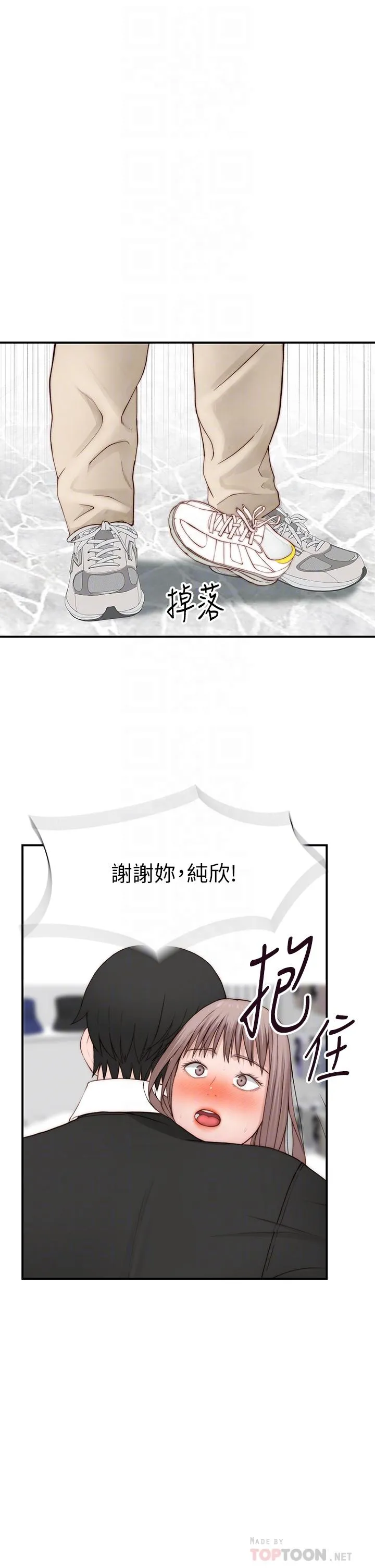 第97話