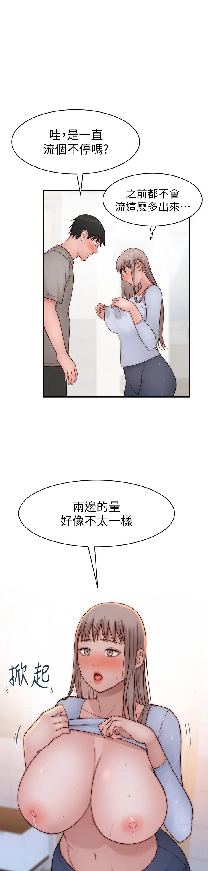 第97話