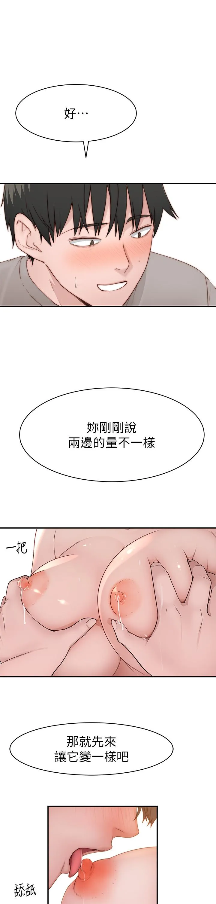 第97話