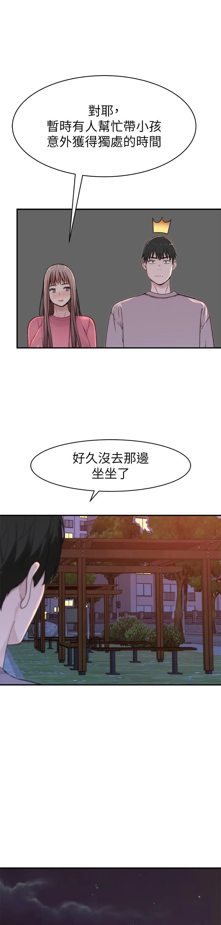 第98話