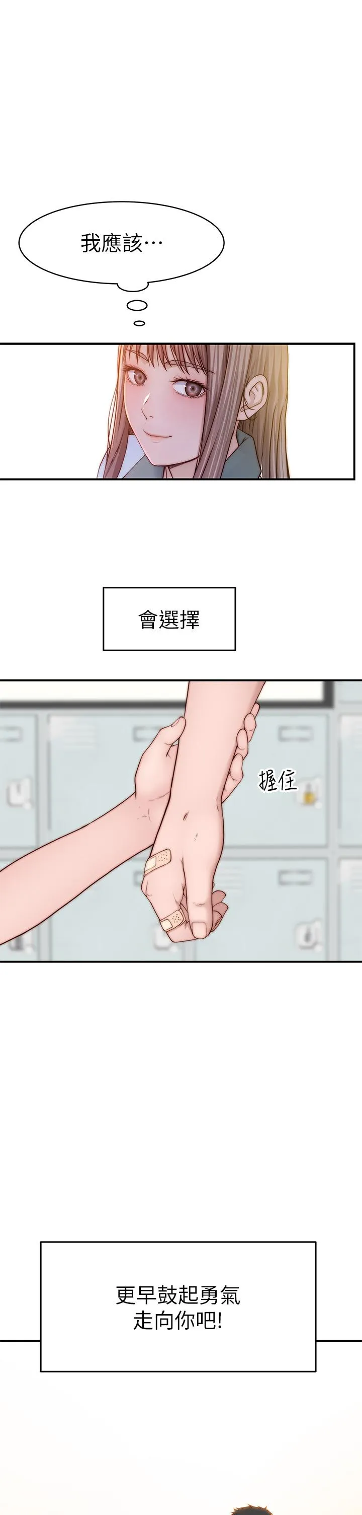 第98話