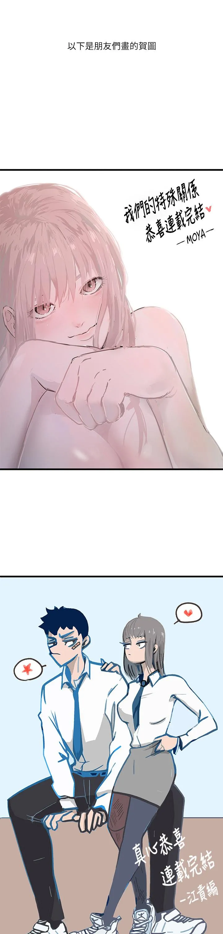 第99話