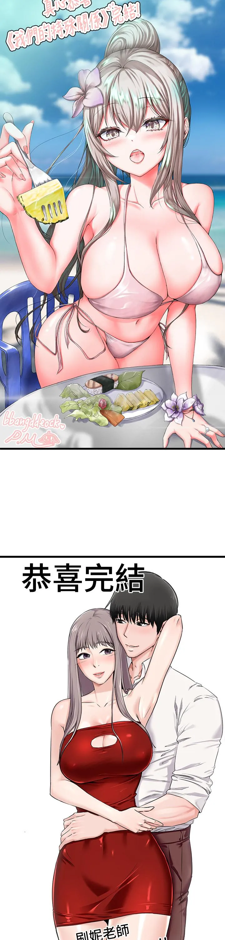 第99話