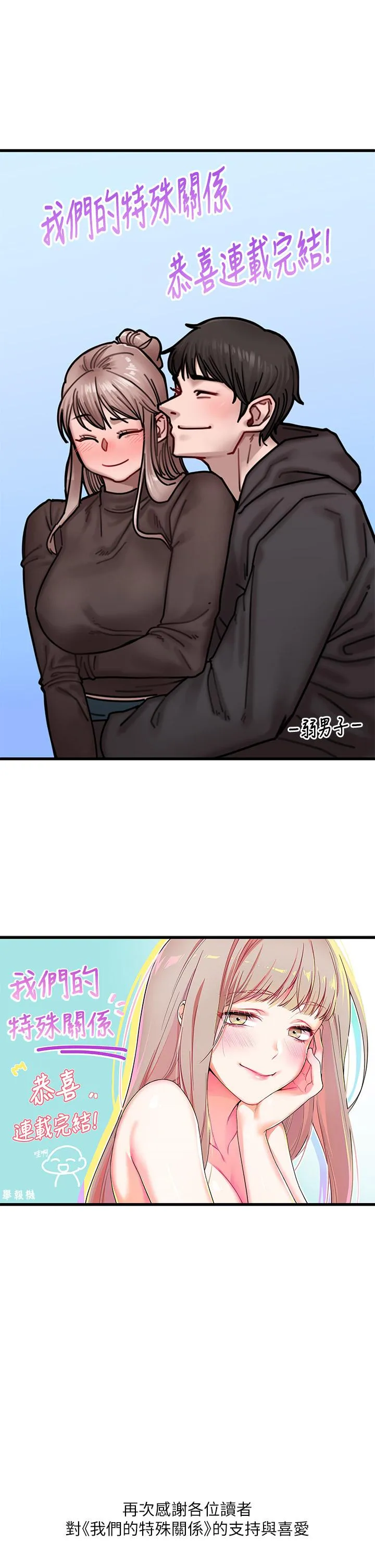 第99話