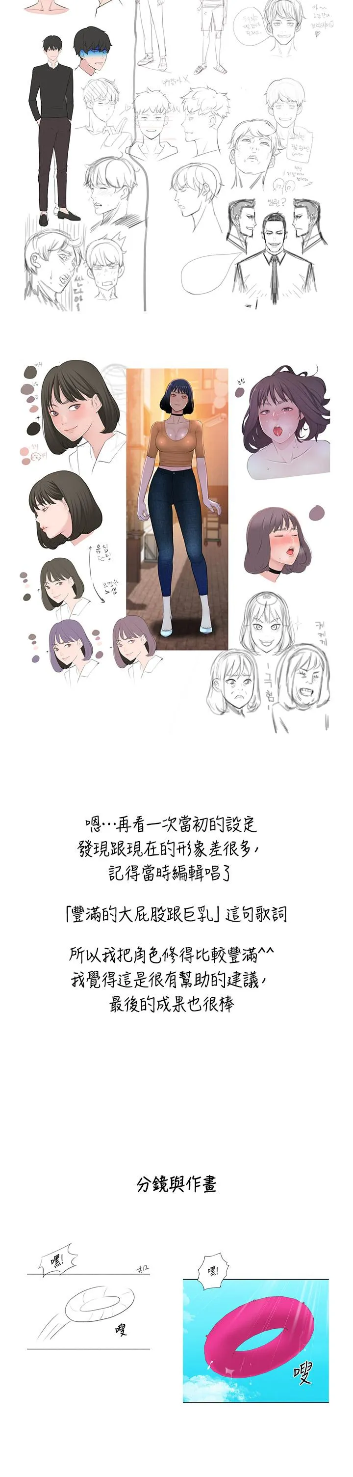 第99話