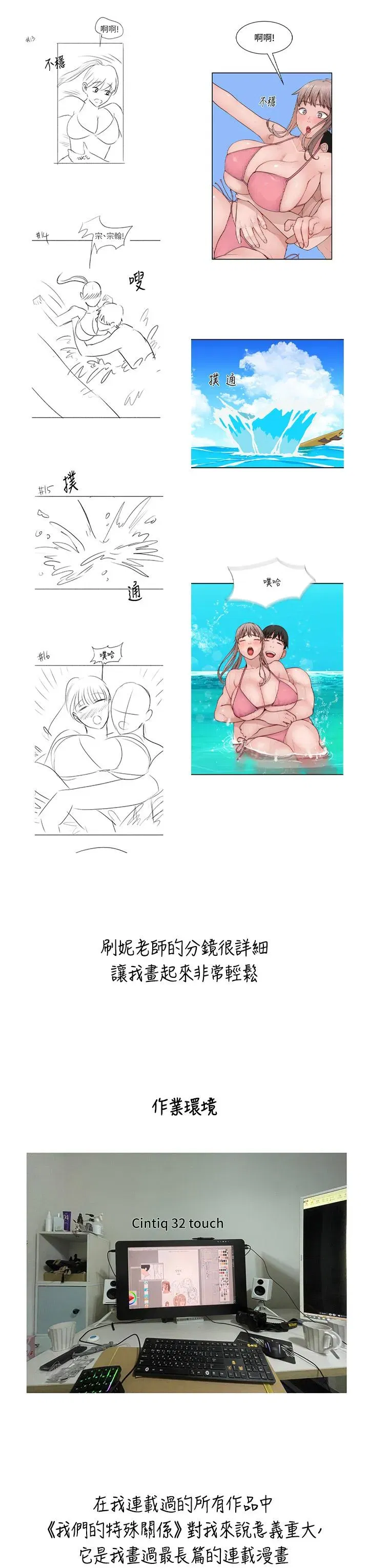 第99話