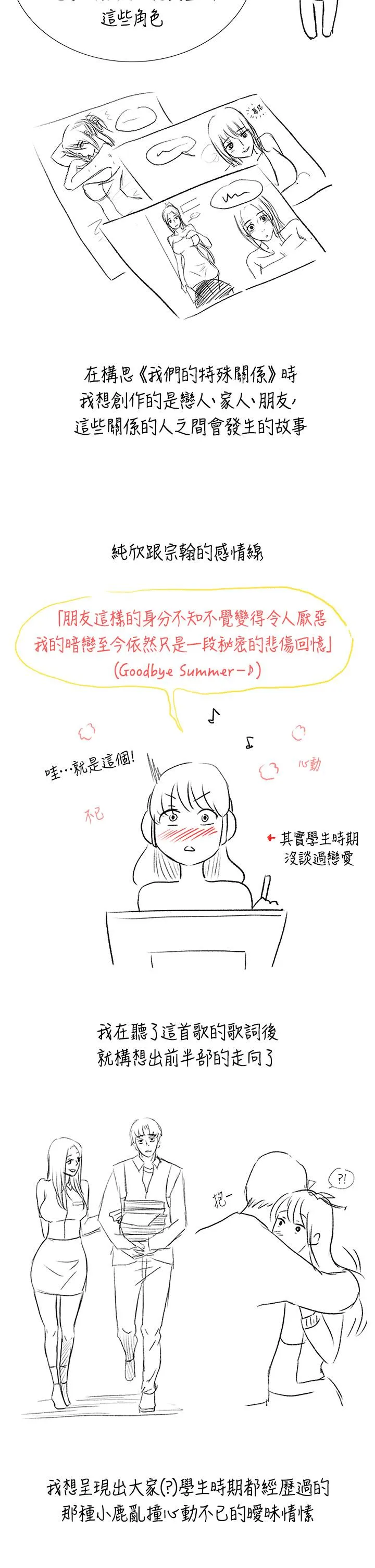 第99話