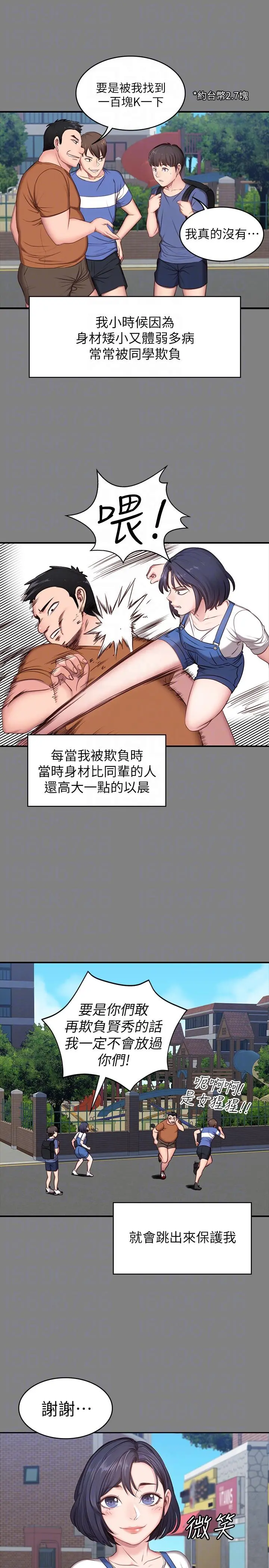 第3話