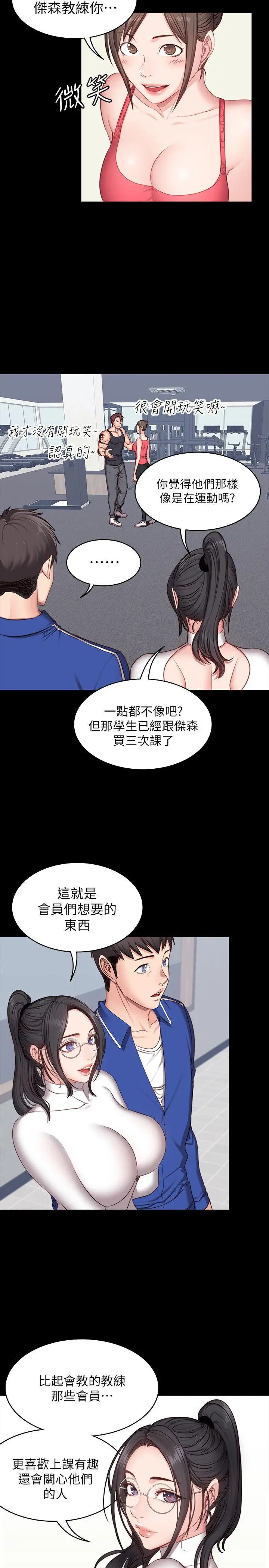 第6話