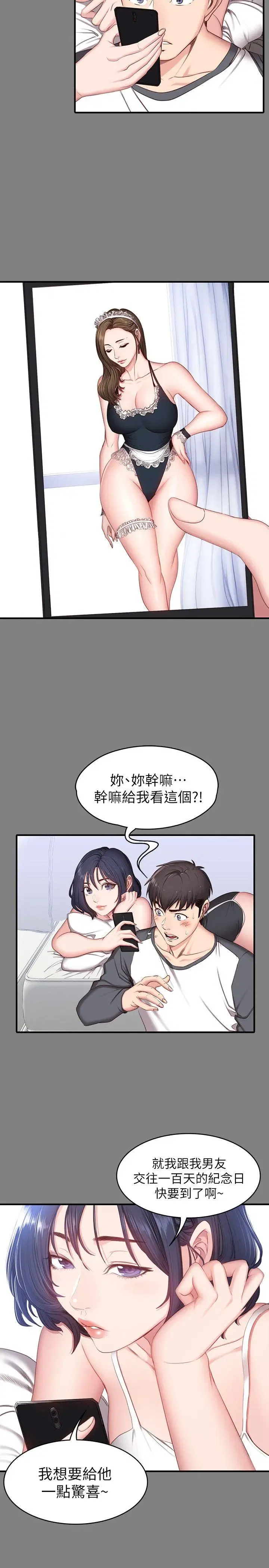 第8話