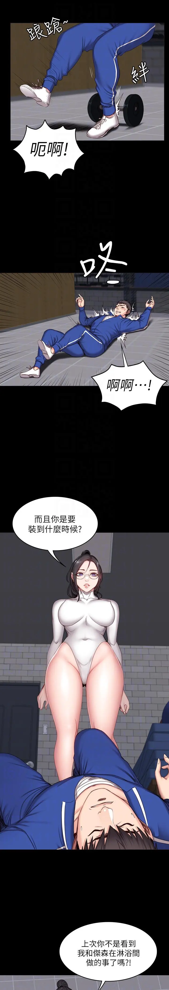 第8話
