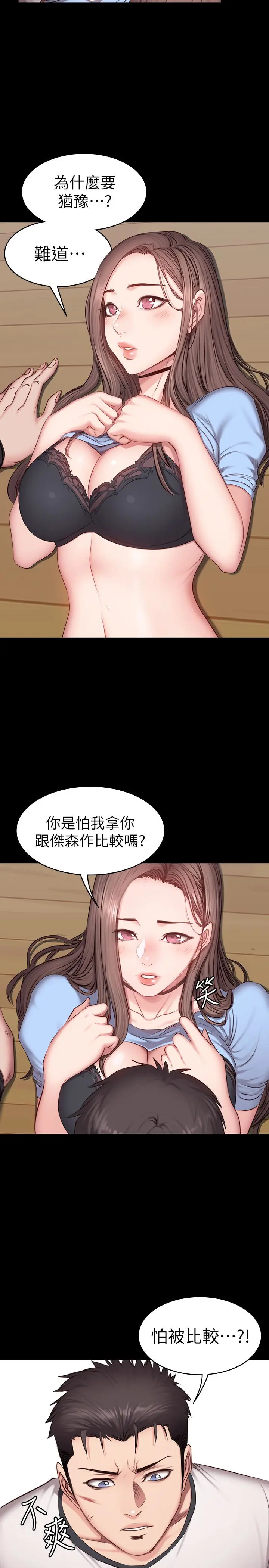 第14話