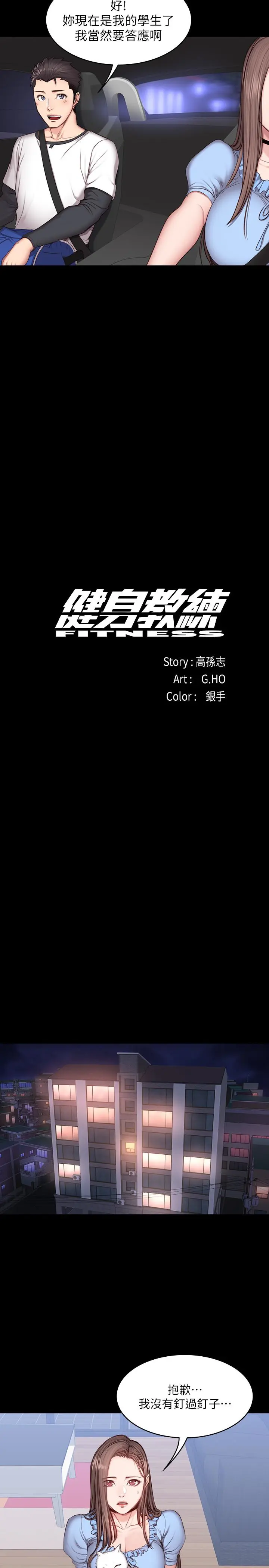 第14話