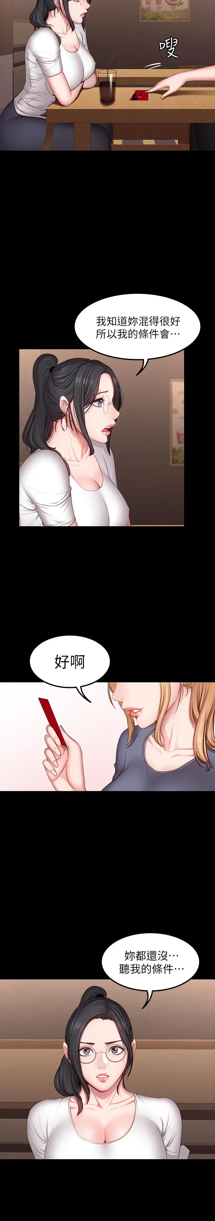 第28話