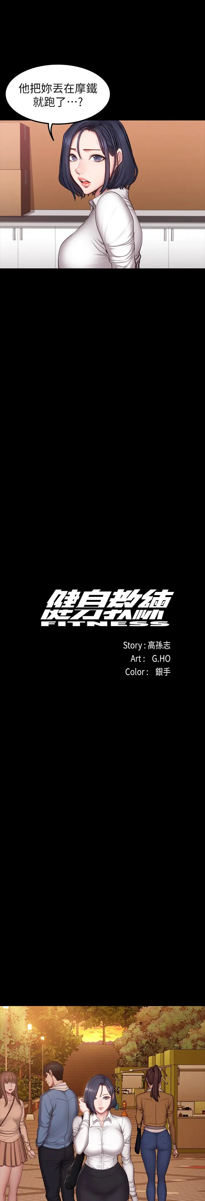 第29話