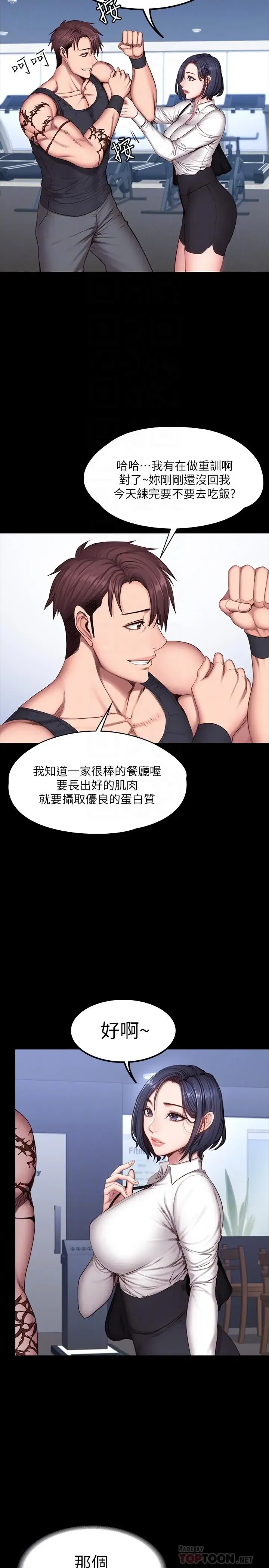 第29話