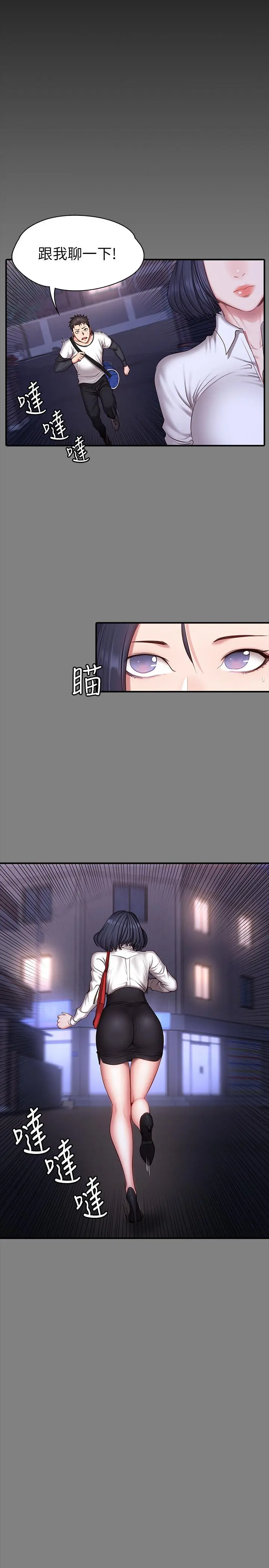 第29話