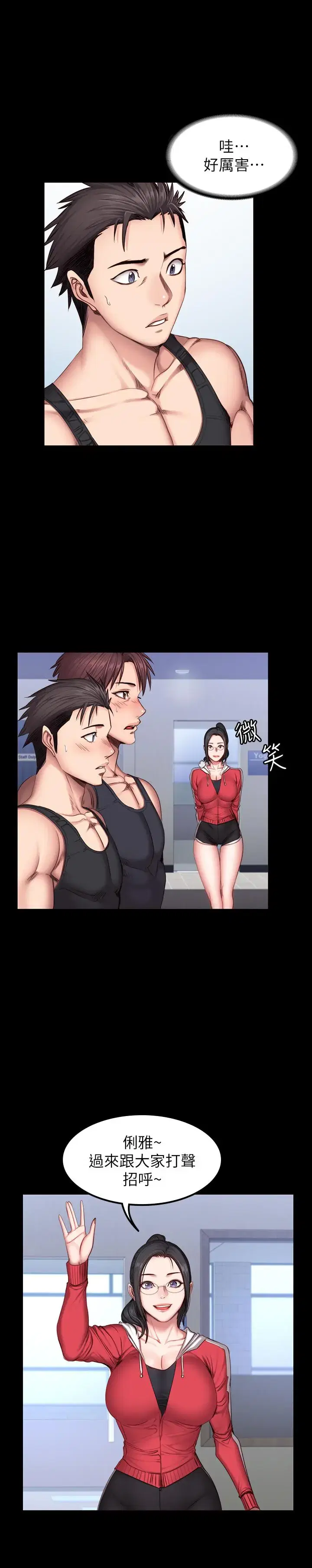 第29話