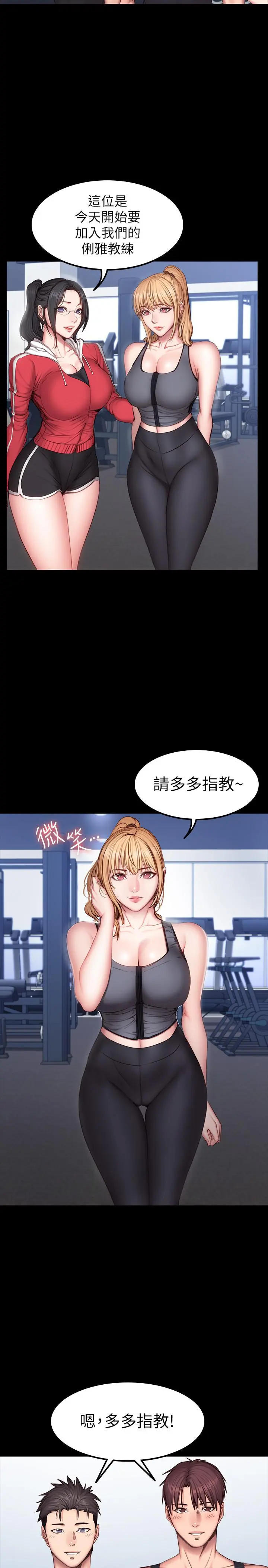 第29話